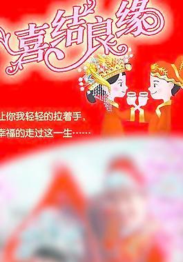 結婚展架圖片