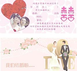 簡(jiǎn)潔的結(jié)婚請(qǐng)柬圖片