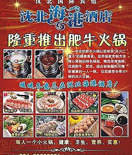 餐飲