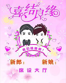 婚宴水牌圖片