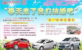 長城汽車結婚主題圖片