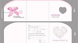 結(jié)婚請(qǐng)柬 我心依然圖片