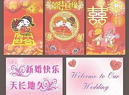 結(jié)婚素材圖片