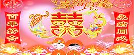 結婚圖片