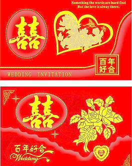 結(jié)婚請(qǐng)柬圖片