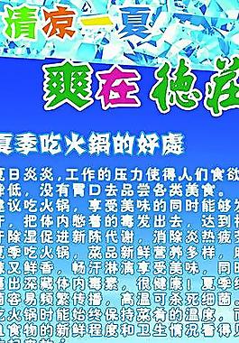 清涼一夏