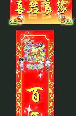 對聯(lián)圖片
