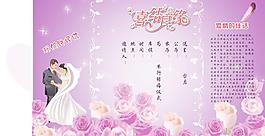 結(jié)婚請(qǐng)柬圖片