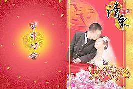 結婚請柬圖片