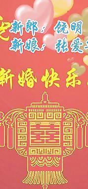 結(jié)婚X展架圖片