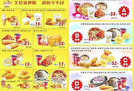 多美麗宣傳單圖片