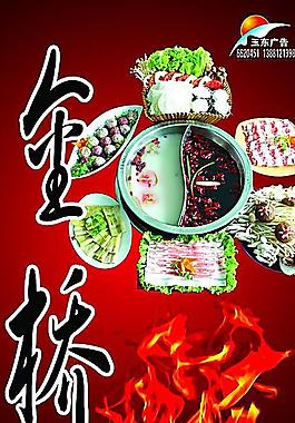 火鍋 燈箱 店招