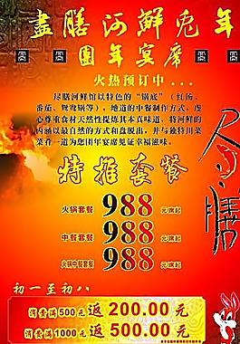 盡鱔