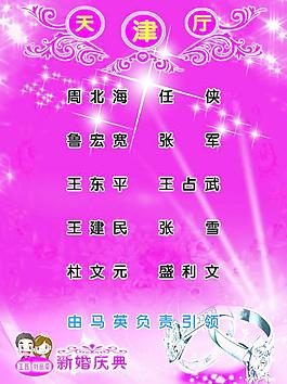 結(jié)婚背景圖片