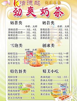 啃德起漢堡彩色宣傳單頁圖片