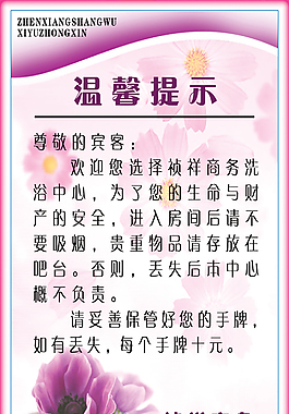 溫馨提示