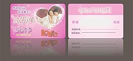 結(jié)婚貴賓卡圖片