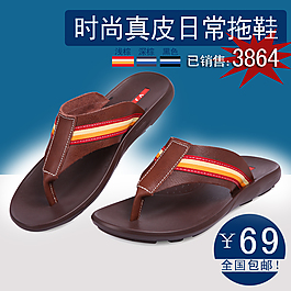淘寶男鞋海報