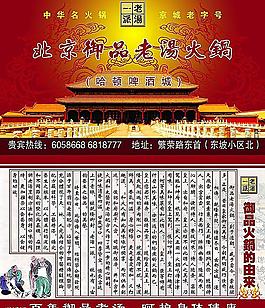 名片 火鍋 訂餐卡