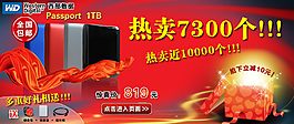 淘寶促銷海報(bào)