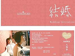 結(jié)婚請(qǐng)柬圖片