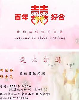 結(jié)婚請(qǐng)柬圖片