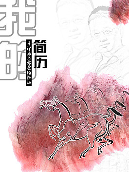 一張自制的創(chuàng)意簡(jiǎn)歷