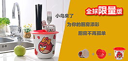 淘宝餐具海报