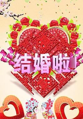 婚禮素材圖片