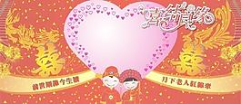 結(jié)婚背景圖片