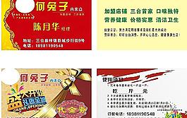 何兔子