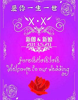 婚慶圖片