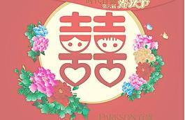 喜慶圖片