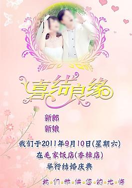 結(jié)婚海報圖片