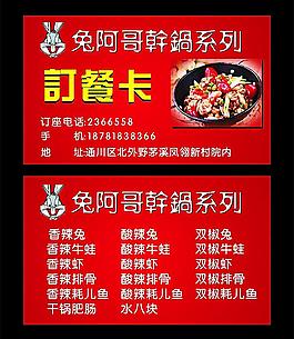 兔阿哥名片