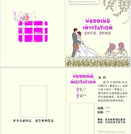 結(jié)婚請柬圖片