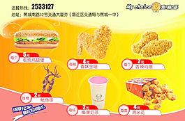 宣传单 洋快餐 DM图片