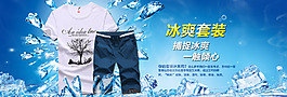淘寶夏季全屏海報