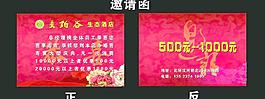 邀請(qǐng)函圖片