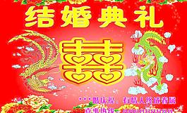 结婚典礼图片