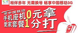 移動海報圖片