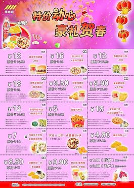 快餐 優惠券 設計圖片