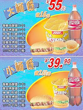 桶餐 燈箱片圖片