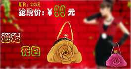 淘寶女裝海報