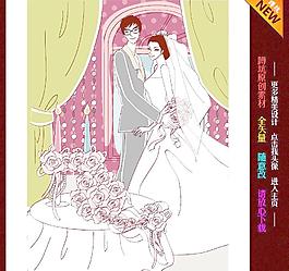 婚禮 婚慶 插畫(huà)圖片