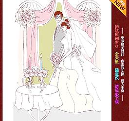婚禮 婚慶 插畫(huà)圖片