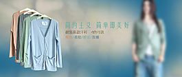 淘寶女裝海報(bào)