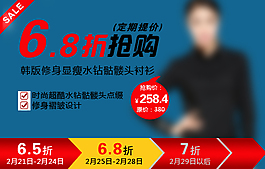 淘寶女裝海報(bào)