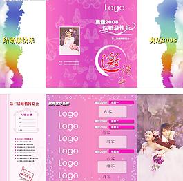 結(jié)婚邀請函圖片