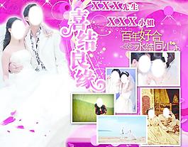 結(jié)婚背景圖片